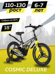 Велосипед Maxiscoo COSMIC Делюкс 18 2024 Мокрый Антрацит Z-MSC-C1835D