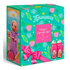 Косметический набор для тела Принцесса для детей 2 предмета