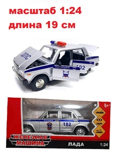 Металлическая инерционная машинка Карандашофф ВАЗ полиция 19 см серебро