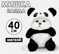 Мягкая игрушка BashExpo Мишка в костюме Панда 40см