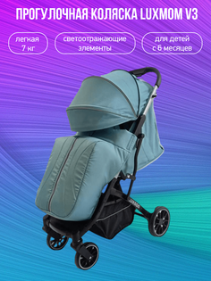 Прогулочная коляска Luxmom V3, голубое озеро