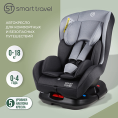 Детское автокресло SMART TRAVEL Leader, группа 0+1, до 4 лет, до 18 кг., light grey