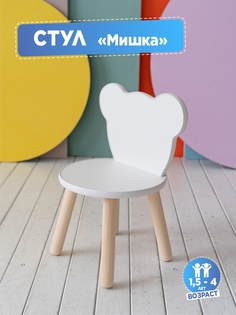 Стул Детский Todi Мишка 1,5-4 Года