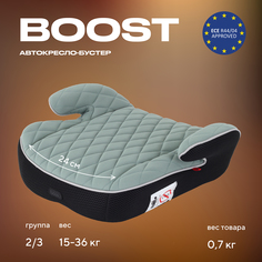 Бустер автомобильный MOWBaby BOOST 1034 группа 2-3 15-36кг Green