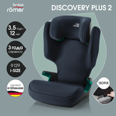 Автокресло детское Britax Roemer Discovery Plus 2 Night Blue, 15-36 кг