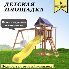 Детская площадка IgroWoods для улицы с качелями лодочка и подвесным креслом с подушкой National Tree Company
