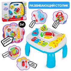 Развивающая игрушка Tongde Столик N6969