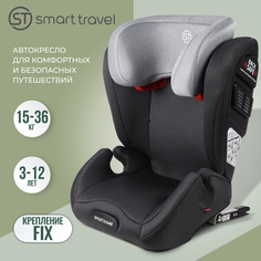 Детское автокресло Smart Travel Expert FIX, группа 2-3, 3-12 лет, 15-36 кг, dark grey