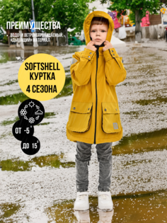 Куртка Детская Malek-baby 701c, Горчичный, 122