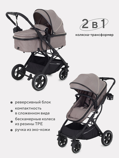 Коляска-трансформер Rant Basic 2 В 1 С Реверсивным Блоком Pulsar Ra160 Beige