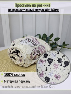 Простынь на резинке на матрас Коты на проводах на бежевом 80х160см No Brand