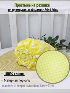 Простынь на резинке на матрас Круги на жёлтом 80х160см No Brand