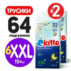 Подгузники трусики Ekitto ночные 6 размер XXL от 15-20 кг 64 шт, белый
