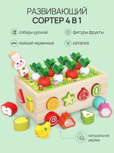 Сортер Деревянная игрушка морковки