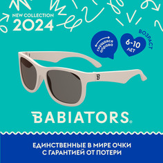 Детские солнцезащитные очки Babiators Navigator Сладкие сливки, 6+ лет, с мягким чехлом