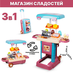 Игровой набор Магазин сладостей 3в1 в чемодане 009-012 Tongde