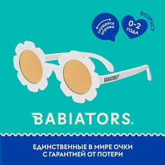 Детские солнцезащитные очки Babiators Flower Ромашка 0-2 года