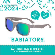 Детские солнцезащитные поляризационные очки Babiators Navigator Серый графит, 3-5 лет