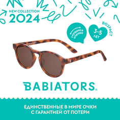 Детские солнцезащитные очки Babiators Keyhole Совершенно черепаший, 3-5 лет