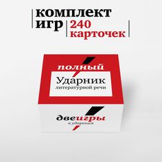 Комплект настольных игр Студия Pagedown Полный Ударник