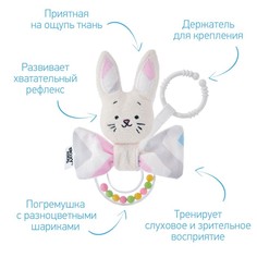 Погремушка с колечком FUNNY BUNNY, зигзаг, подвеска, 16см Roxy Kids