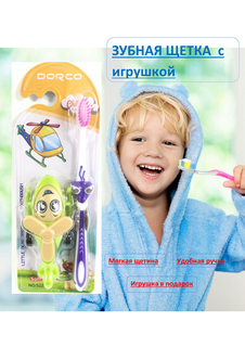 Зубная щетка детская DORCO с игрушкой желтый, фиолетовый