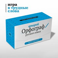 Настольная игра Студия Pagedown Второй Орфограф