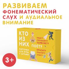 Настольная игра Студия Pagedown Кто из них поёт? 3+