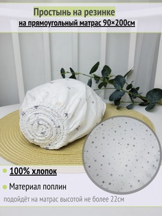 Простынь на резинке на матрас Звёзды к звёздной ночке 90х200см No Brand