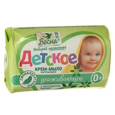 Детское крем-мыло с экстрактом череды, 90 г Весна