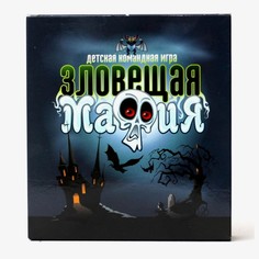 Настольная карточная игра «Зловещая мафия» Десятое королевство