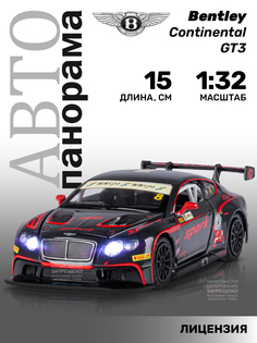 Машинка инерционная Автопанорама 1:32 Bentley Continental GT3, черный