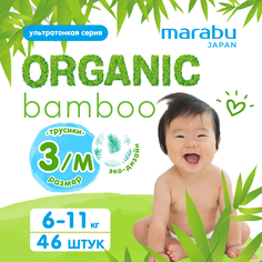 Подгузники-трусики MARABU Organic bamboo, M (6-11 кг), 46 шт Mioki
