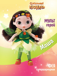 Кукла шарнирная Сказочный патруль Фея в бальном платье Маша