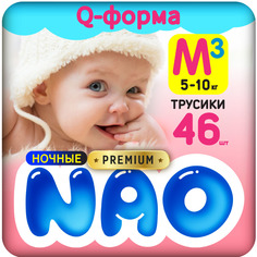 Подгузники-трусики NAO M (5-10 кг) 46 шт