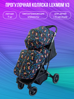 Прогулочная коляска Luxmom V3, динозавр