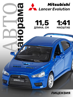 Машинка металлическая инерционная Автопанорама, Mitsubishi Lancer Evolution, JB1251578