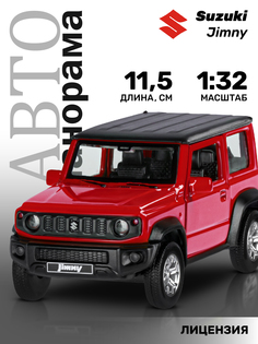 Машинка металлическая инерционная ТМ Автопанорама Suzuki Jimny, М1:32, JB1251610