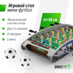 Настольный футбол UNIX Line Футбол Кикер Мини 61х28 cм, настольная игра
