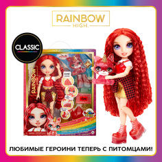 Кукла Rainbow HighClassic Руби Андерсон 28 см красная с аксесс