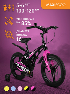 Велосипед Maxiscoo COSMIC Делюкс 16" (2024) Черный Жемчуг MSC-C1632D