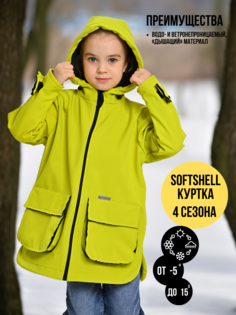 Куртка детская Malek-Baby 702С, ЖЕЛТЫЙ, 110