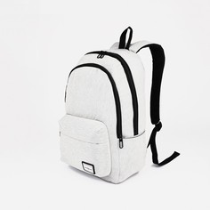 Рюкзак школьный Fulldorn из текстиля на молнии, 4 кармана, цвет серый