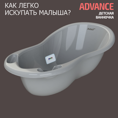 Ванночка для купания новорожденных BeBest Advance с термометром, серый