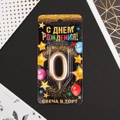 Свеча-цифра в торт «0», шампань Страна Карнавалия