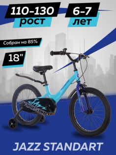 Велосипед Maxiscoo JAZZ Стандарт 18 2024 Мятный Матовый Z-MSC-J1834