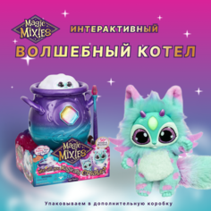 Игровой набор Magic Mixies Волшебный котел фиолетовый
