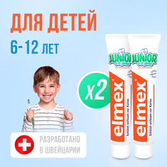 Зубная паста детская Elmex Junior для детей от 5 до 12 лет