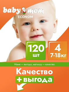 Подгузники детские baby mom ECONOM, 4 размер 7-18 кг, 3 уп по 40 шт