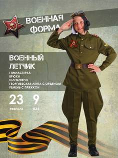 Карнавальный костюм Batik 2076 к-19 Военный Летчик, зеленый, 122 Батик